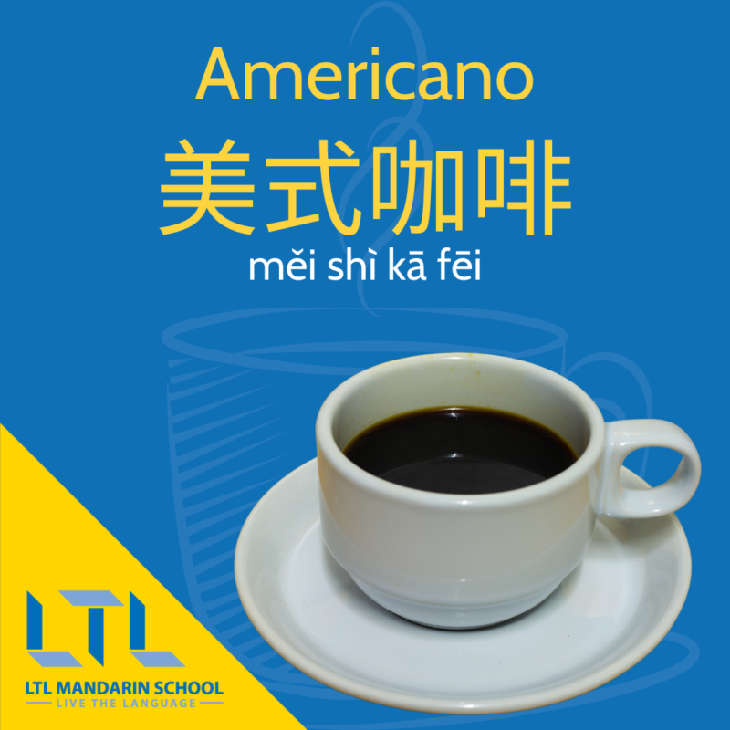 café en chinois