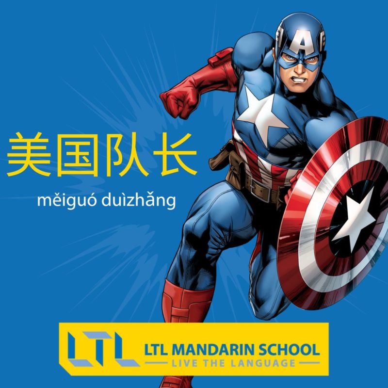 super héros en chinois
