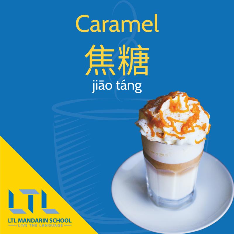 Caramel en chinois