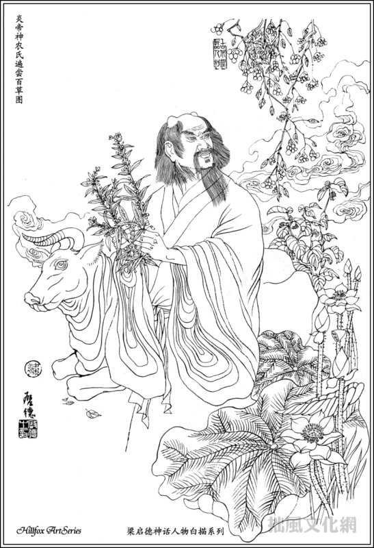 Thé en Chine : Empereur Shennong