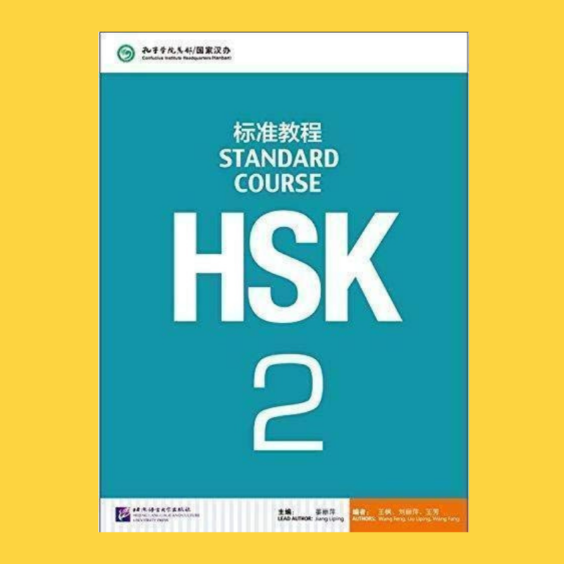 HSK Test Gratuit - Quiz Vocabulaire HSK 2