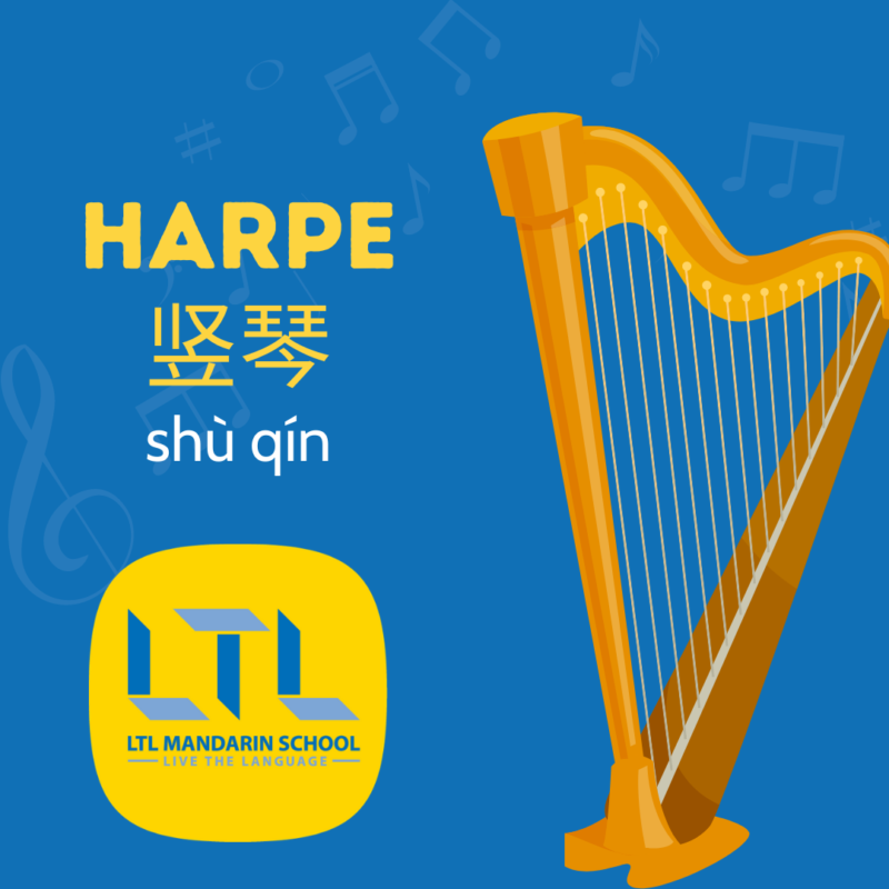 instruments de musique chinois harpe