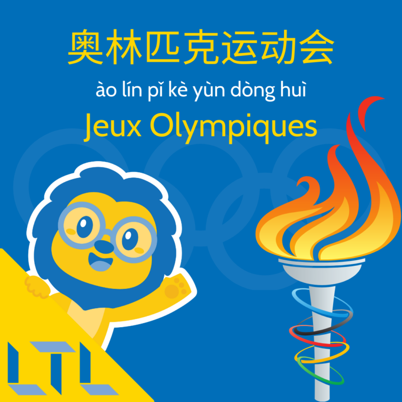 Jeux Olympiques en chinois