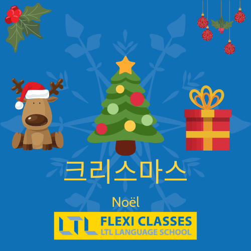 Jours fériés en Corée du Sud - Noël