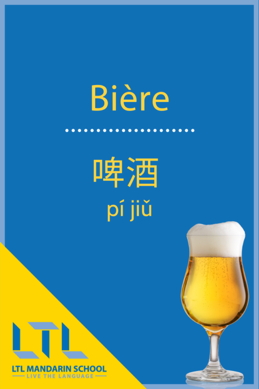 bière en mandarin