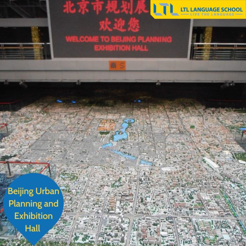 Musées à Pékin - Beijing Urban Planning and Exhibition Hall