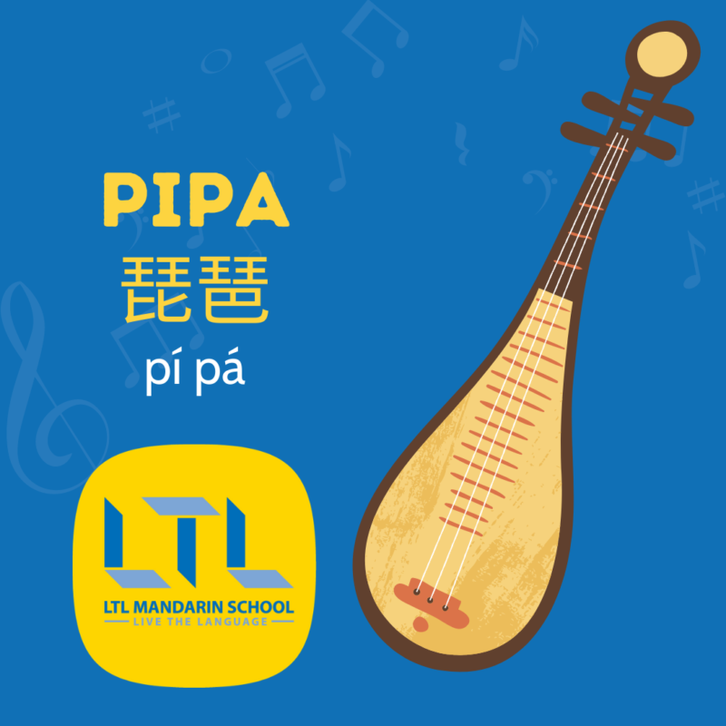 instruments de musique chinois pipa
