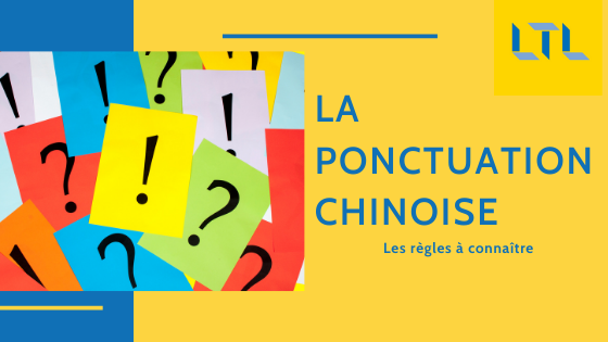 Ponctuation chinoise