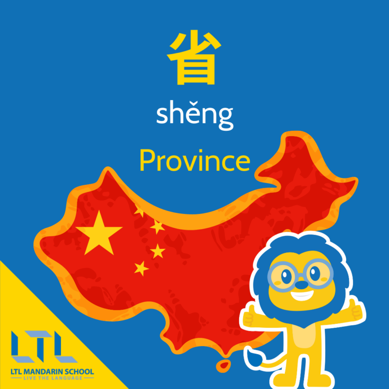 Provinces Chinoises
