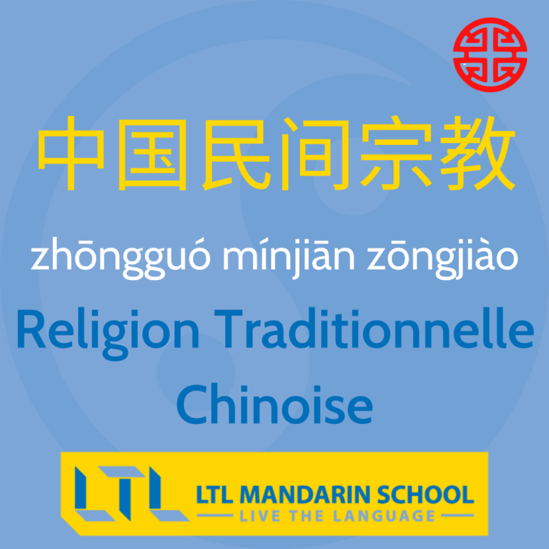 Religion en Chine